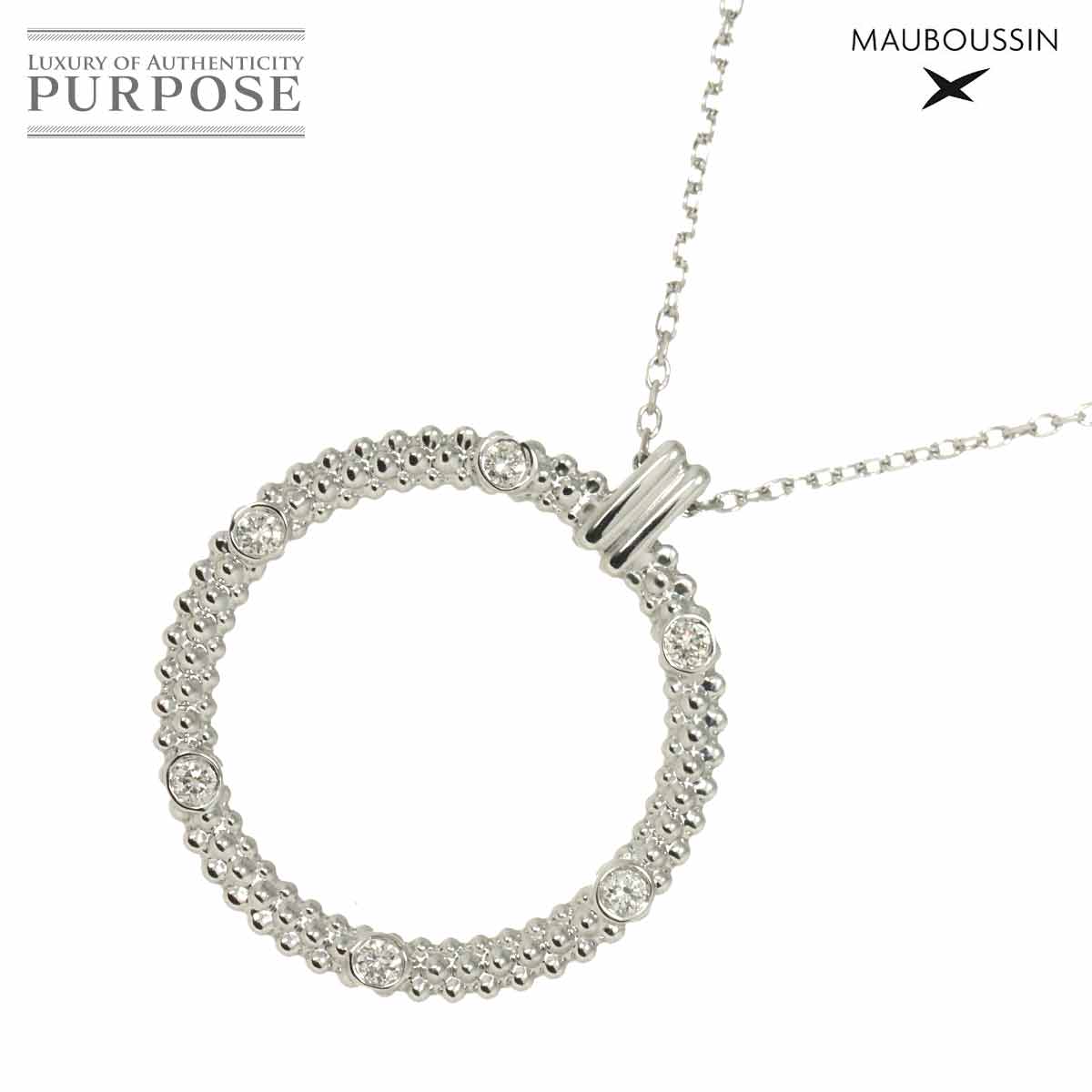 MAUBOUSSIN ル プルミエ ジュール ダイヤ ネックレス 52cm K18 WG ホワイトゴールド 750 Diamond Necklace モーブッサン 90311479
