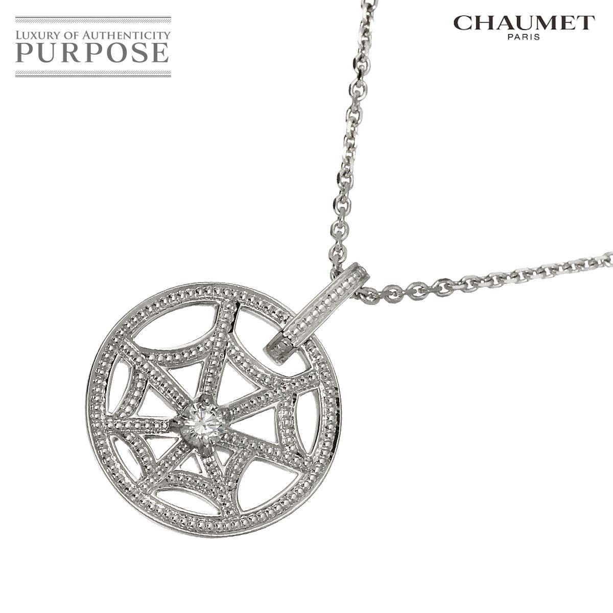 CHAUMET アトラップモワ スパイダーウェブ ダイヤ ネックレス 42cm K18 WG ホワイトゴールド 750 Necklace【証明書付き】 ショーメ 90311330