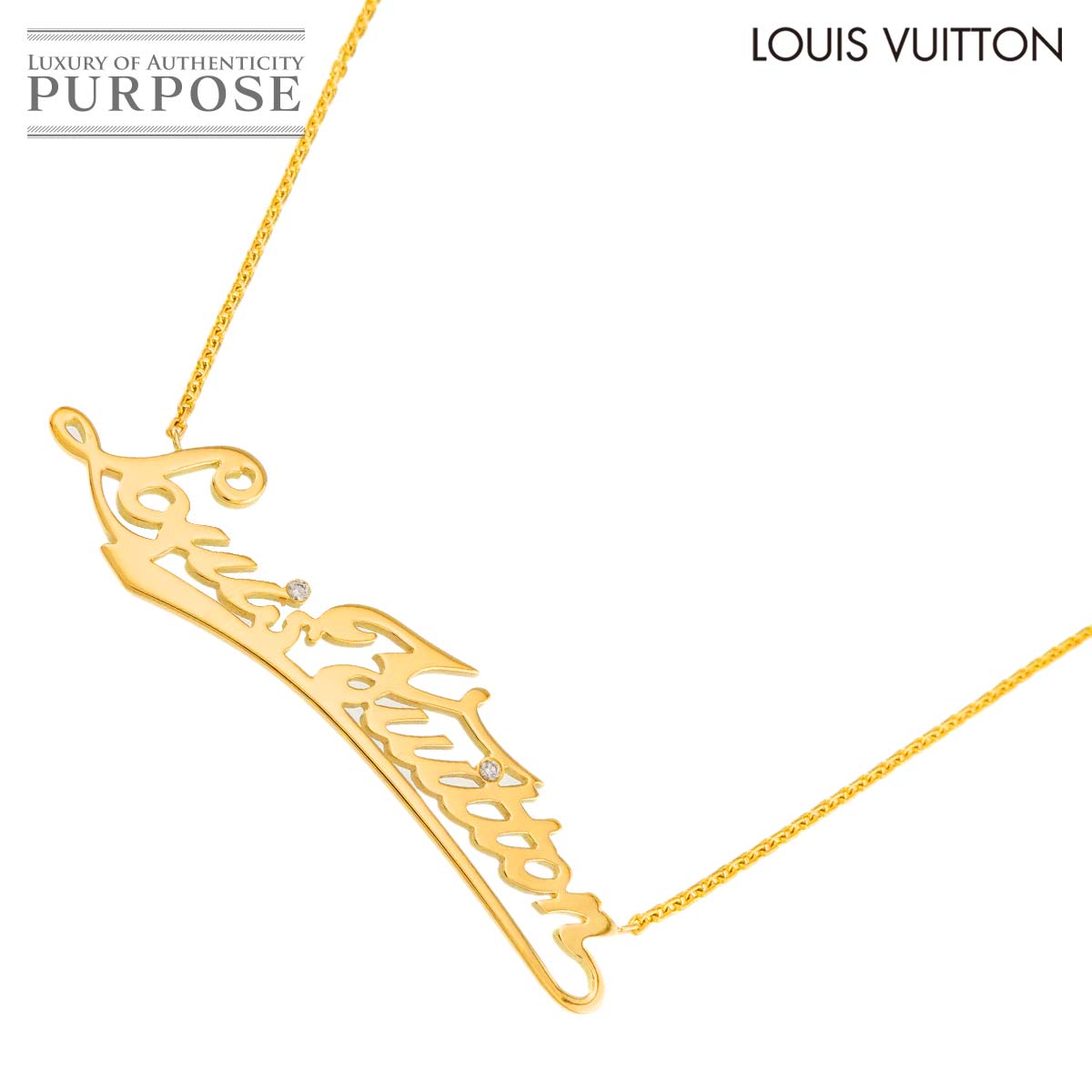 LOUIS VUITTON コリエ ID ロゴプレート ダイヤ 2P ネックレス 45cm K18 YG 750 Necklace ルイ ヴィトン 90313922