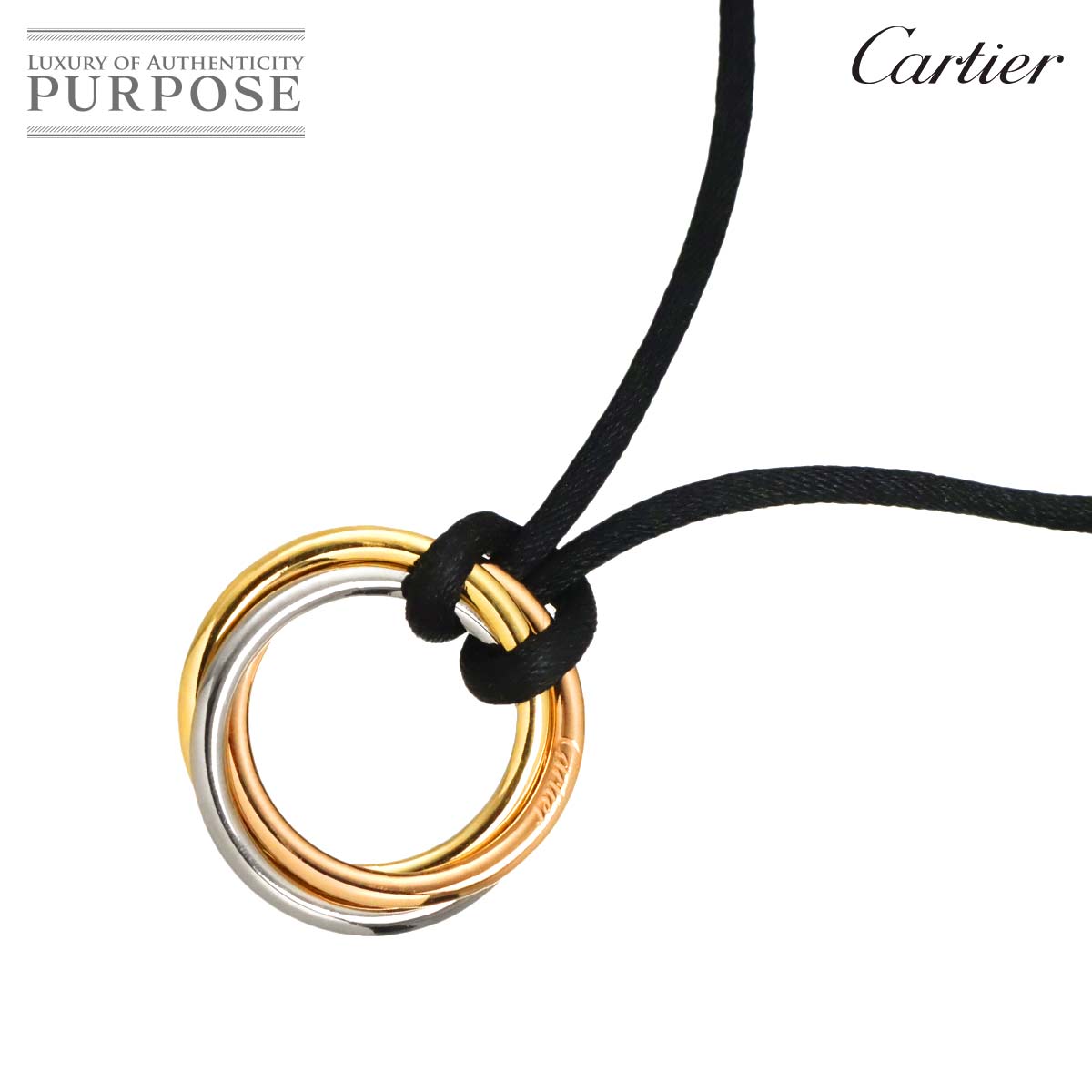 Cartier トリニティ ネックレス 57cm K18 YG WG PG 750 スリーゴールド Trinity Necklace カルティエ 90315648
