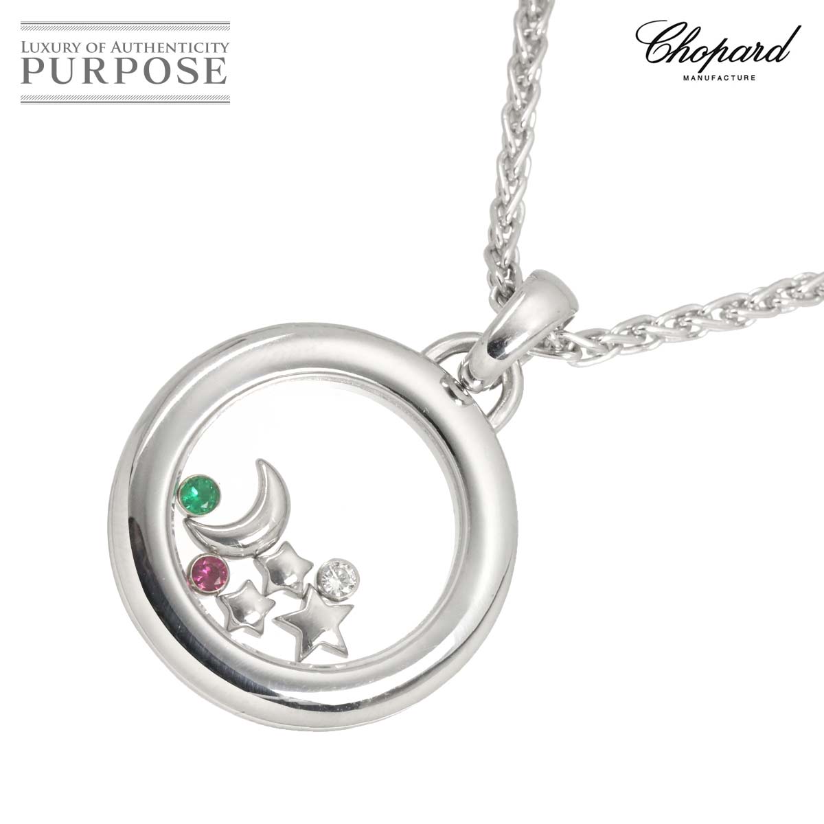 Chopard ハッピーダイヤ ルビー エメラルド ネックレス 60cm K18 WG ホワイトゴールド 750 月 星 Necklace ショパール 90308924