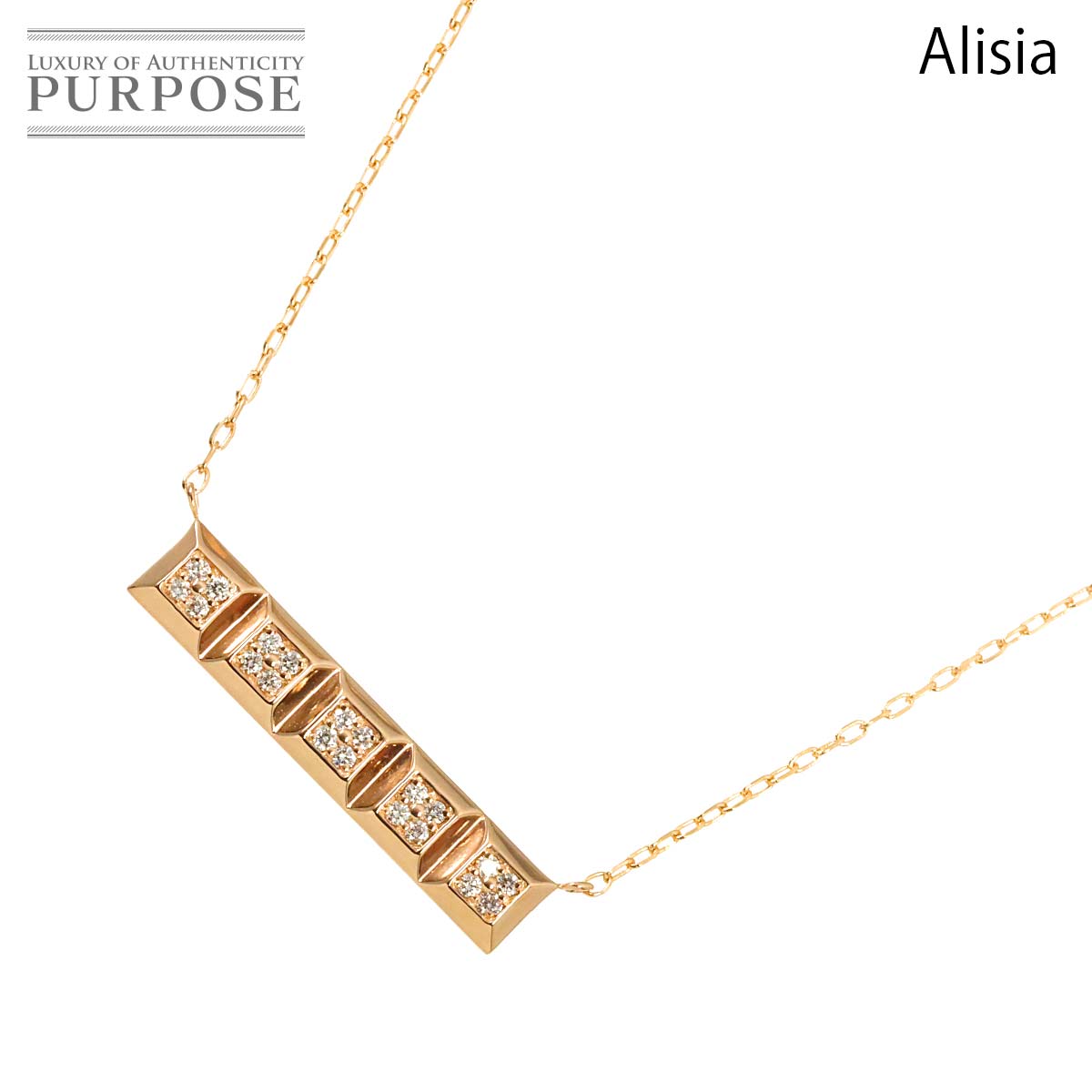 Alisia ダイヤ 0.13ct ネックレス 48cm K18 PG ピンクゴールド 750 Diamond Necklace アリシア 90315497