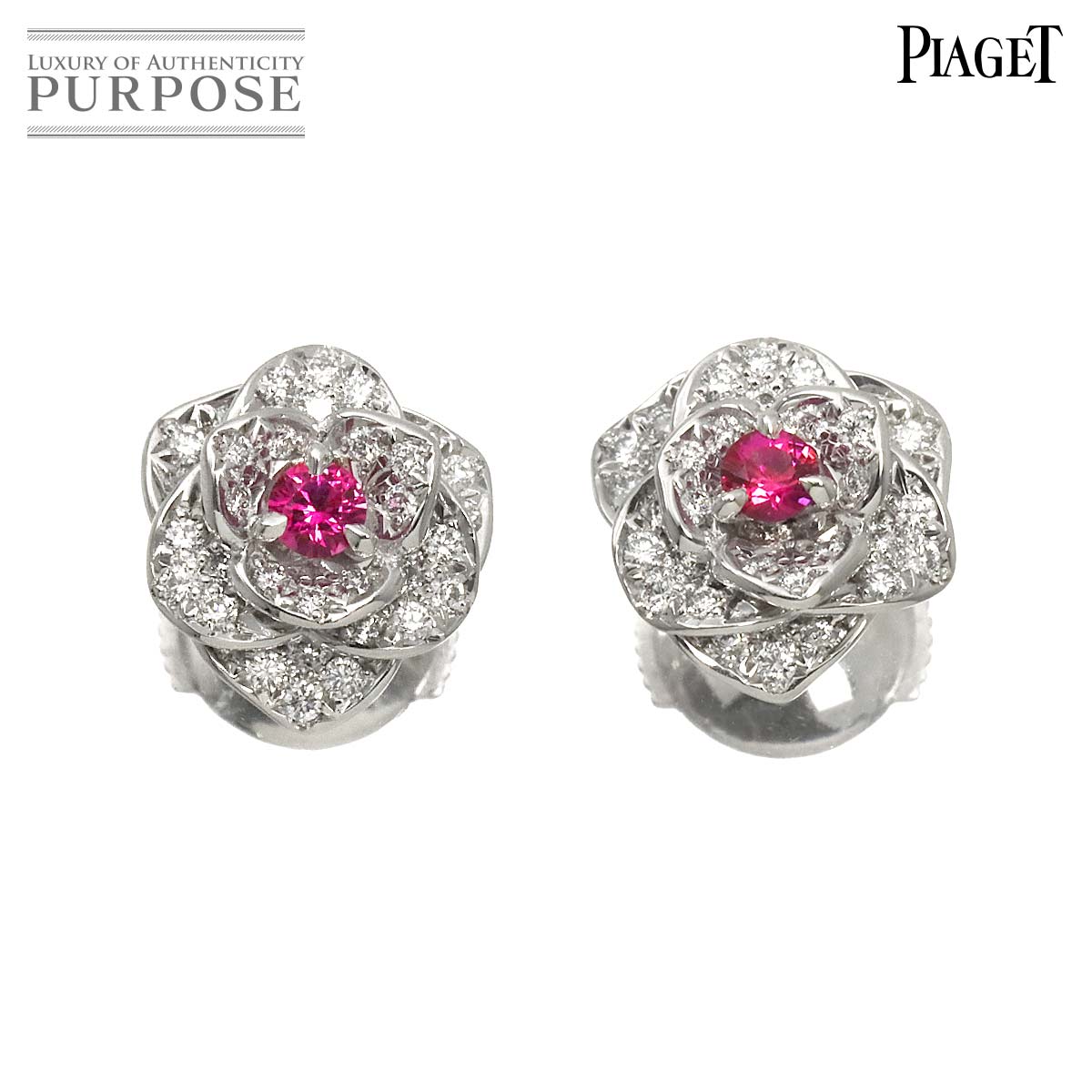 PIAGET ローズ ルビー ダイヤ ピアス K18 WG ホワイトゴールド 750 Diamond Earrings Pierced ピアジェ 90317819