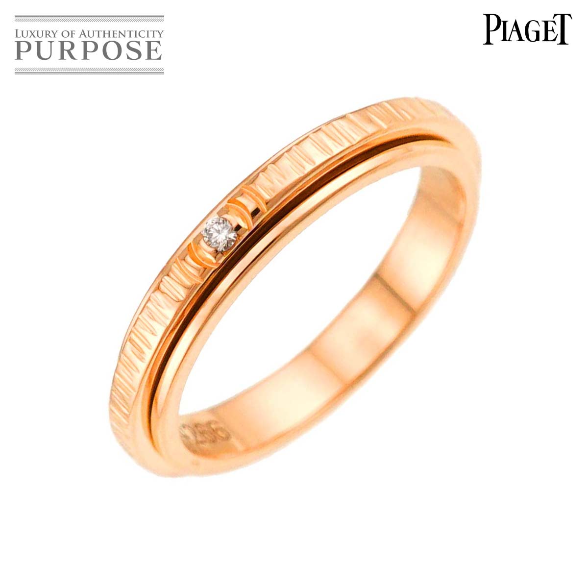 PIAGET ポセション #44 リング ダイヤ K18 PG ピンクゴールド 750 指輪 Possession Diamond Ring ピアジェ 90319846