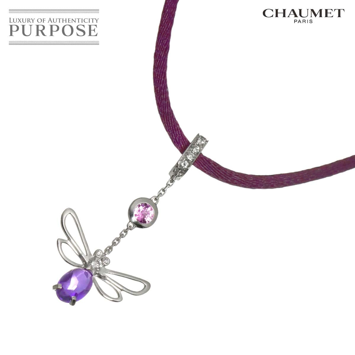 CHAUMET アトラップモワ アメジスト サファイヤ ダイヤ ネックレス 70cm K18 WG ホワイトゴールド 750 Necklace ショーメ 90315842
