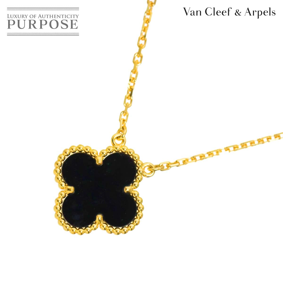 Van Cleef & Arpels ヴィンテージ アルハンブラ オニキス ネックレス 42cm K18 YG 750 Vintage Alhambra【証明書付き】 ヴァンクリーフ & アーペル 90319416