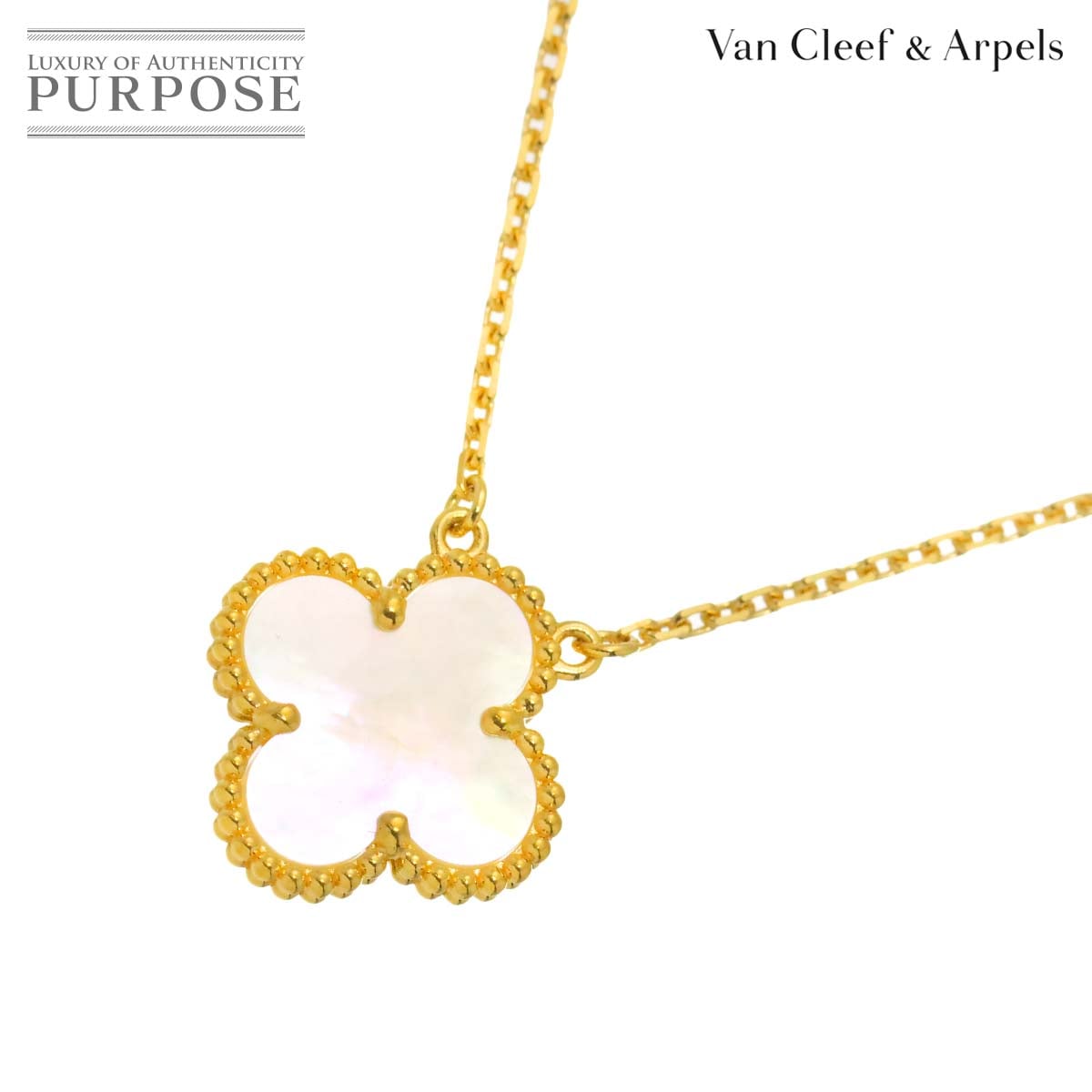 Van Cleef & Arpels ヴィンテージ アルハンブラ シェル ネックレス 47cm K18 YG 750 VCA Vintage Alhambra【証明書付き】 ヴァンクリーフ & アーペル 90319458