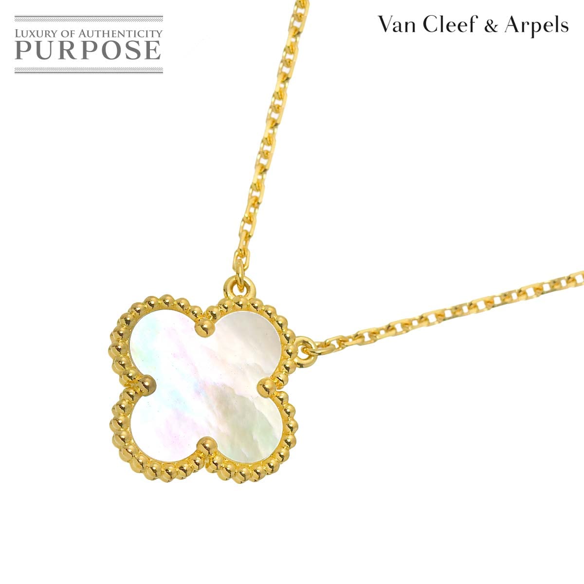 Van Cleef & Arpels ヴィンテージ アルハンブラ シェル ネックレス 42cm K18 YG 750 VCA Vintage Alhambra【証明書付き】 ヴァンクリーフ & アーペル 90319524