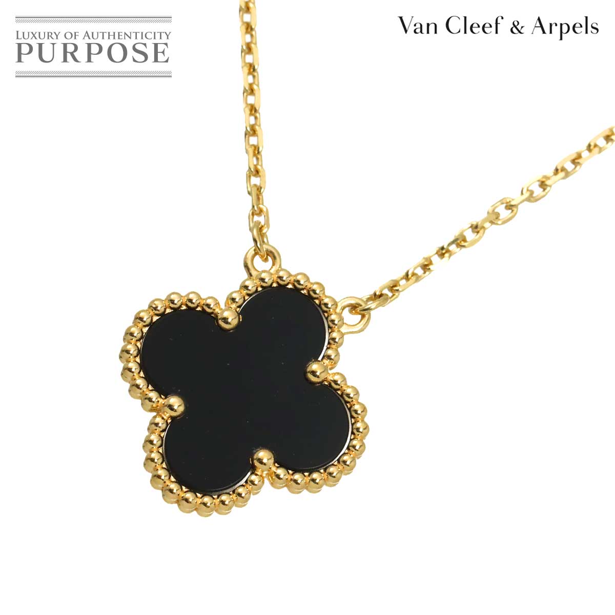 Van Cleef & Arpels ヴィンテージ アルハンブラ オニキス ネックレス 47cm K18 YG 750 Vintage Alhambra ヴァンクリーフ & アーペル 90317110