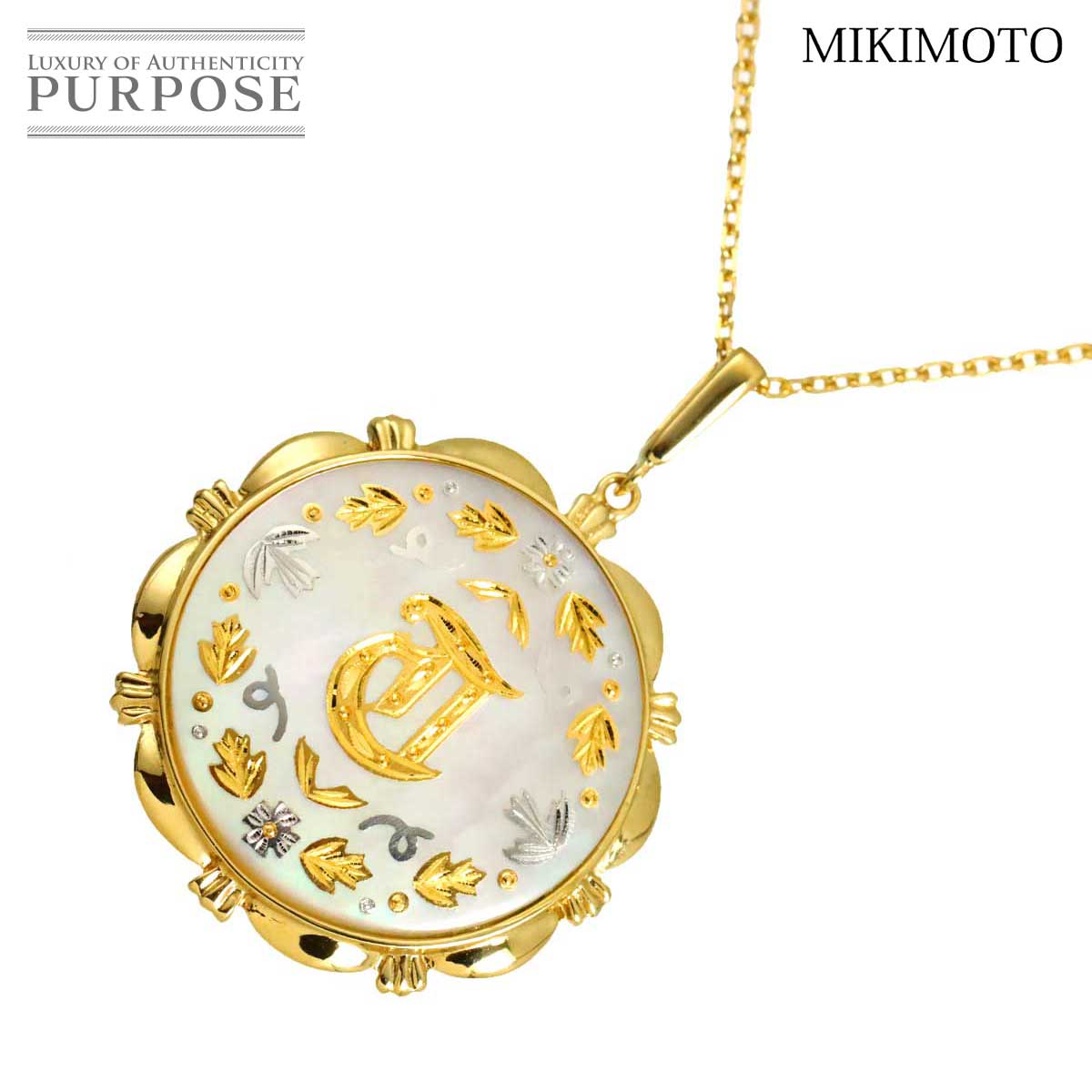 MIKIMOTO ピクウェ シェル ネックレス 43cm K18 YG イエローゴールド 750 Necklace ミキモト 90319385