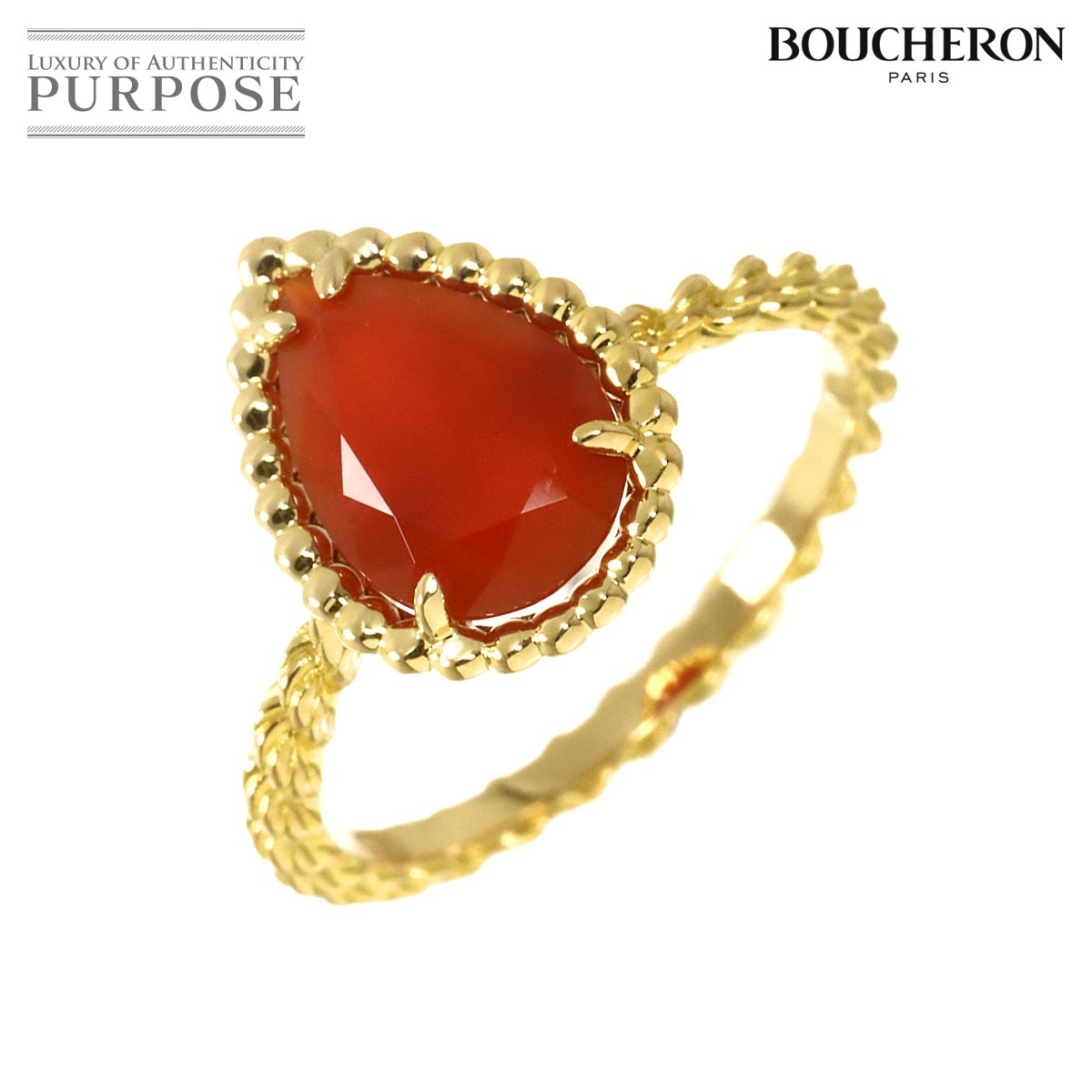 BOUCHERON セルパンボエム スモール #50 リング カーネリアン K18 YG イエローゴールド 750 指輪 Ring【証明書付き】ブシュロン 90319818