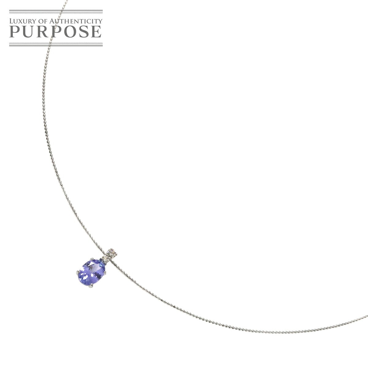 タンザナイト 1.20ct ダイヤ 0.09ct ネックレス 45cm K18 WG ホワイトゴールド 750 【ソーティング付き】 Tanzanite Necklace 90320393