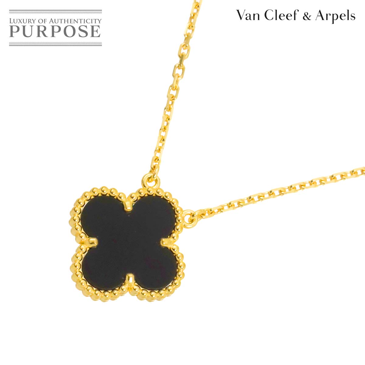 Van Cleef & Arpels ヴィンテージ アルハンブラ オニキス ネックレス 42cm K18 YG 750 Vintage Alhambra【証明書付き】 ヴァンクリーフ & アーペル 90324458