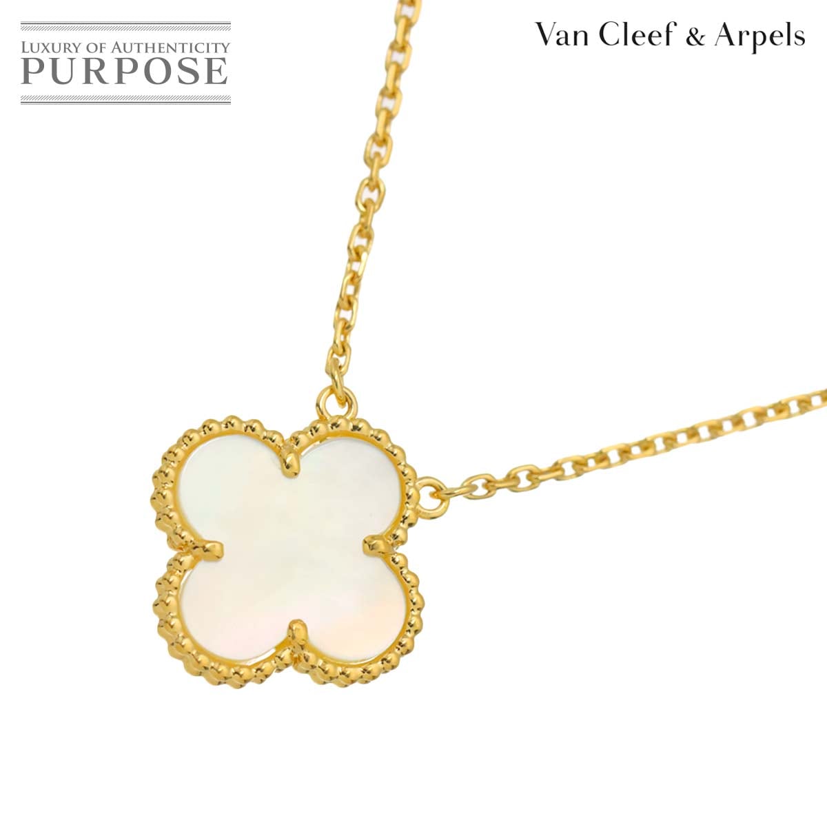 Van Cleef & Arpels ヴィンテージ アルハンブラ シェル ネックレス 42cm K18 YG 750 VCA Vintage Alhambra ヴァンクリーフ & アーペル 90317319