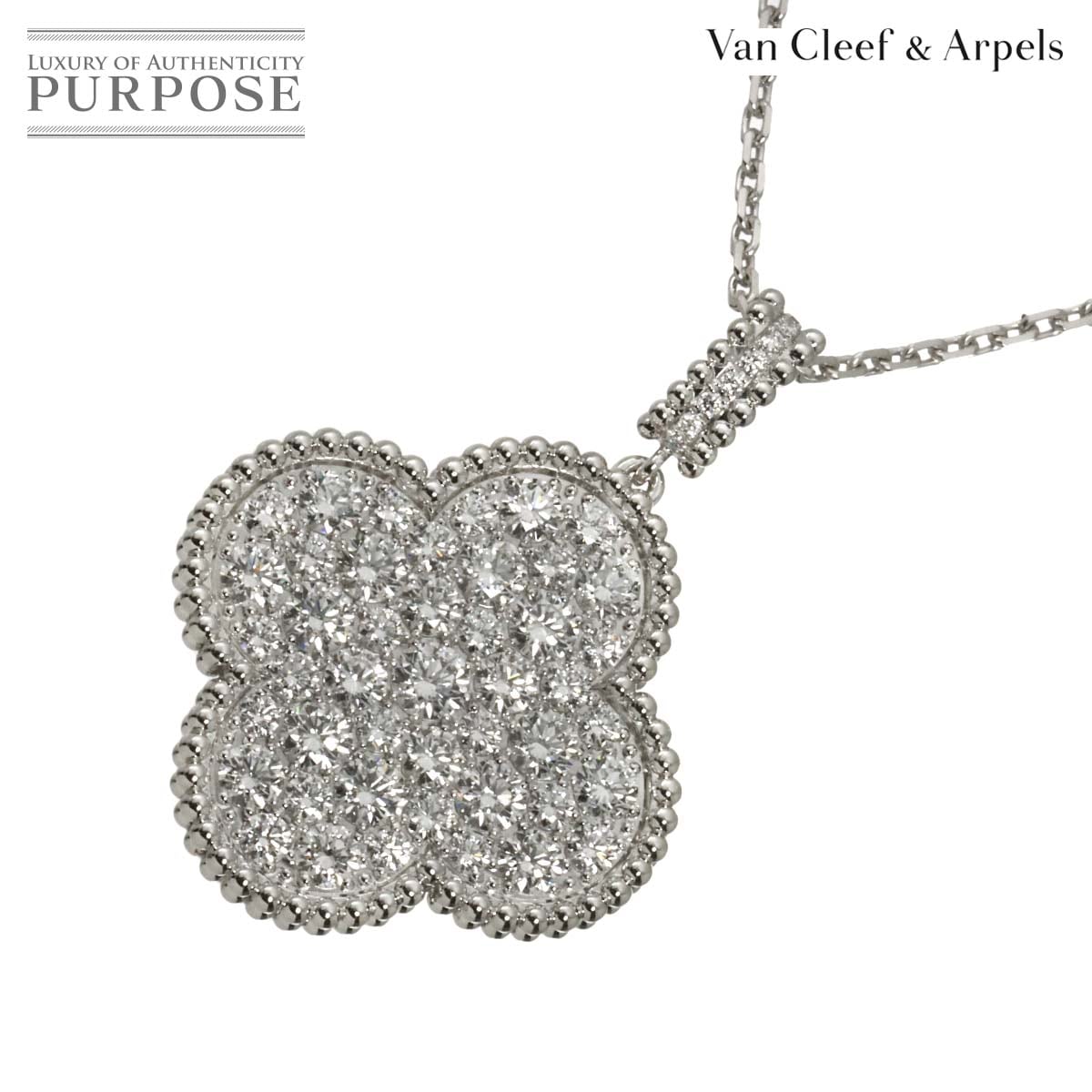 Van Cleef & Arpels マジック アルハンブラ パヴェ ダイヤ ロング ネックレス 90cm K18 WG ホワイトゴールド 750 Magic Alhambra【証明書付き】ヴァンクリーフ & アーペル 90322521
