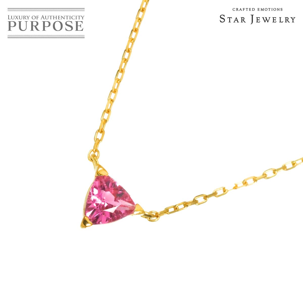 Star Jewelry トルマリン ネックレス 40cm K18 YG イエローゴールド 750 Necklace スタージュエリー 90321506