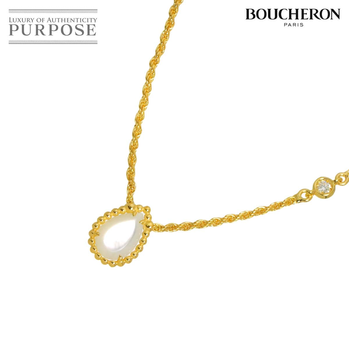 BOUCHERON セルパンボエム シェル ダイヤ ネックレス XS 44cm K18 YG イエローゴールド 750 Diamond Necklace【証明書付き】ブシュロン 90321567