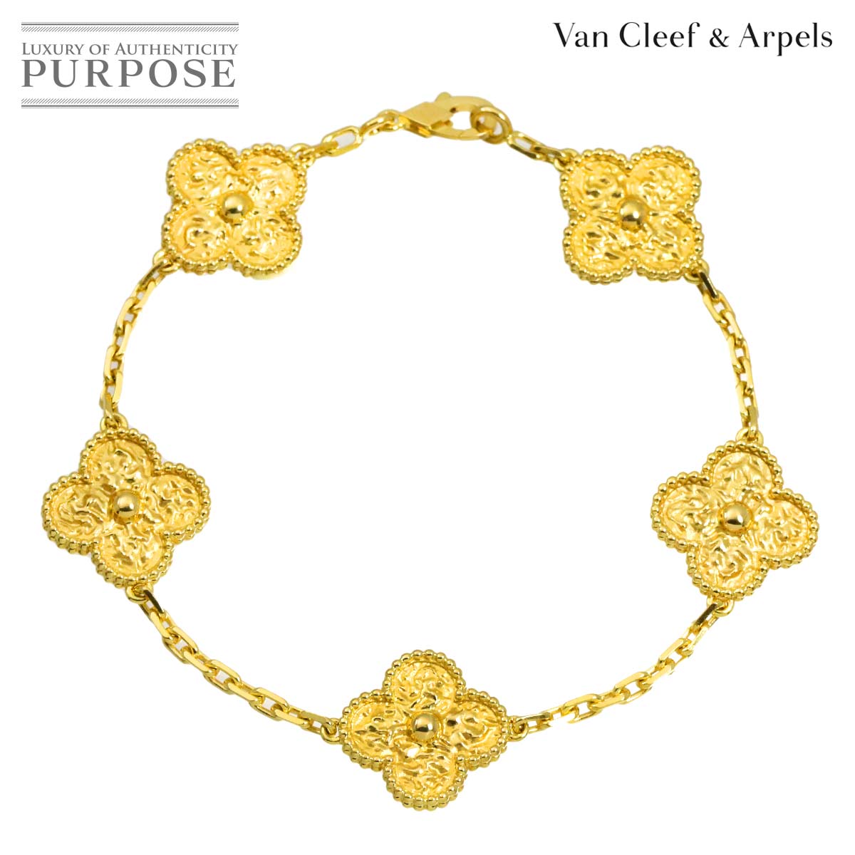 Van Cleef & Arpels ヴィンテージ アルハンブラ 5P ブレスレット 17cm K18 YG 750 VCA ヴァンクリーフ & アーペル 90324382