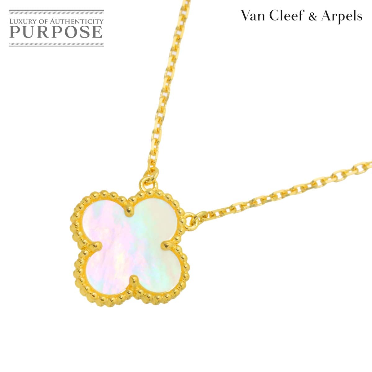 Van Cleef & Arpels ヴィンテージ アルハンブラ シェル ネックレス 42cm K18 YG 750 VCA Vintage Alhambra【証明書付き】 ヴァンクリーフ & アーペル 90324385