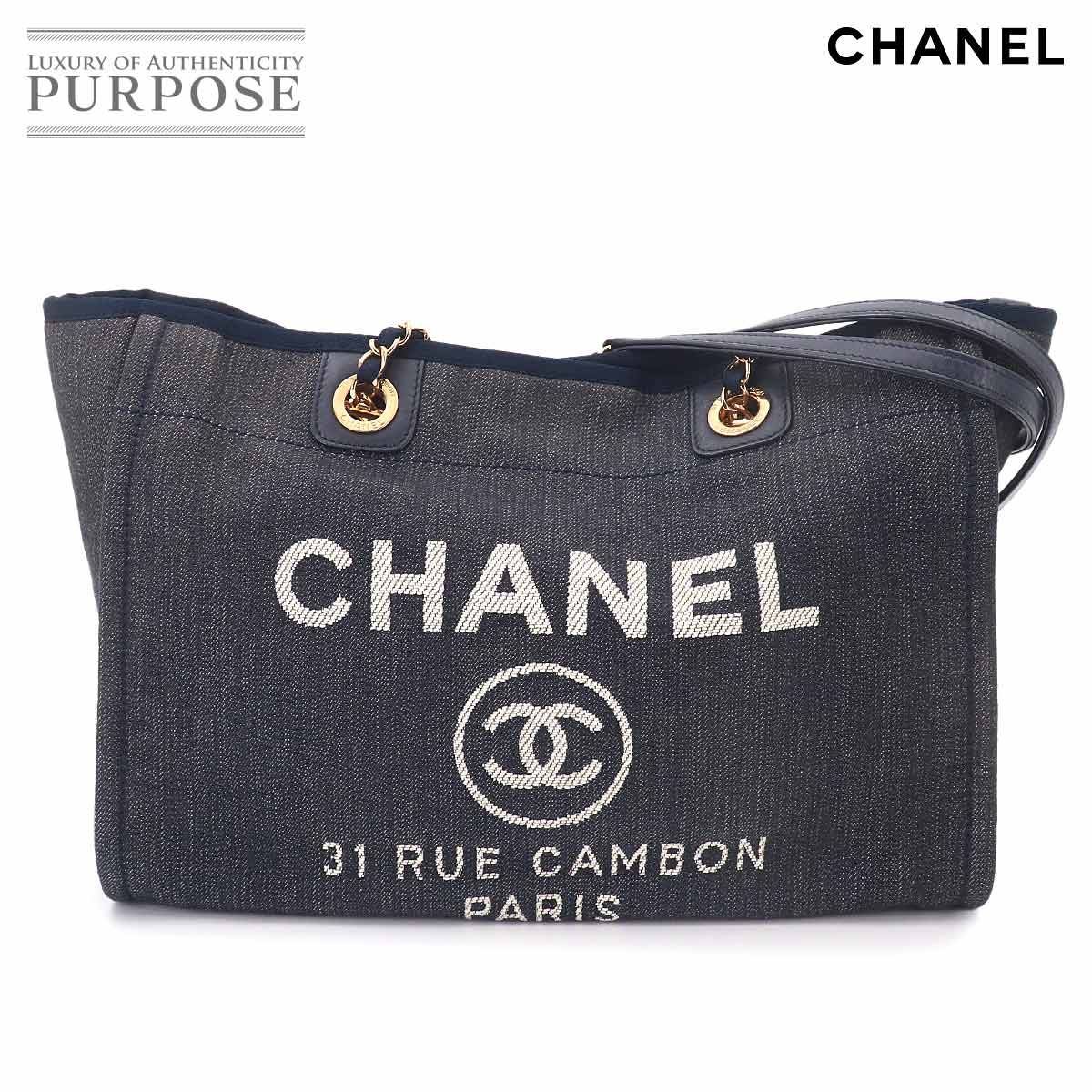 CHANEL ドーヴィル MM チェーン トート バッグ デニム ネイビー A67001 ゴールド 金具 Deauville Bag シャネル 90326931