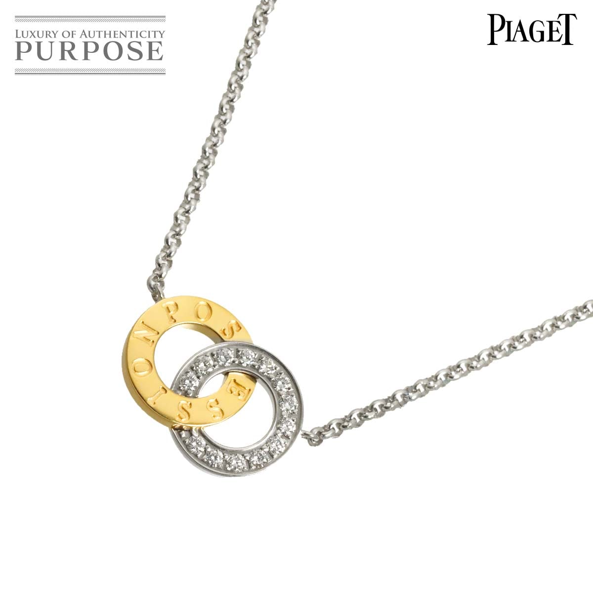 PIAGET ポセション ダイヤ ネックレス 42cm K18 WG YG ホワイト イエロー ゴールド 750 Possession Necklace ピアジェ 90319247
