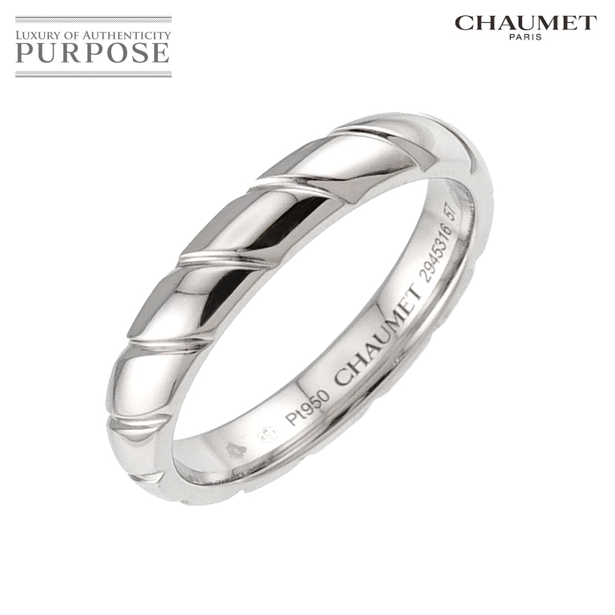 CHAUMET トルサード #57 リング Pt プラチナ 指輪【証明書付き】Torsade Ring 90332185