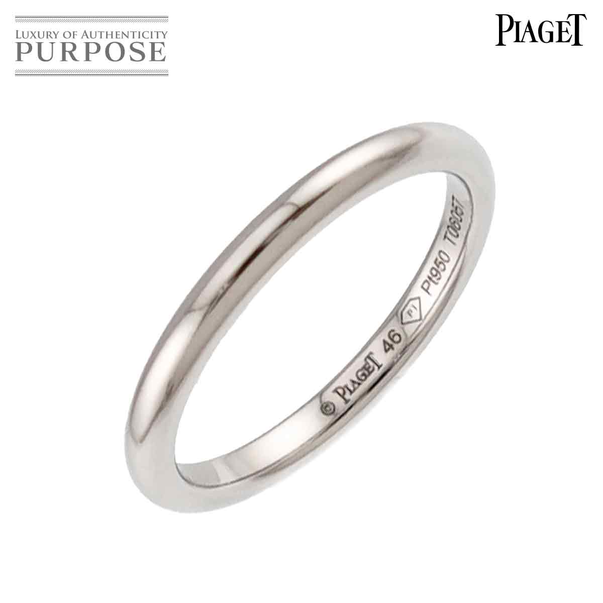 PIAGET ライムライト #46 リング Pt プラチナ 指輪 Ring ピアジェ 90332267