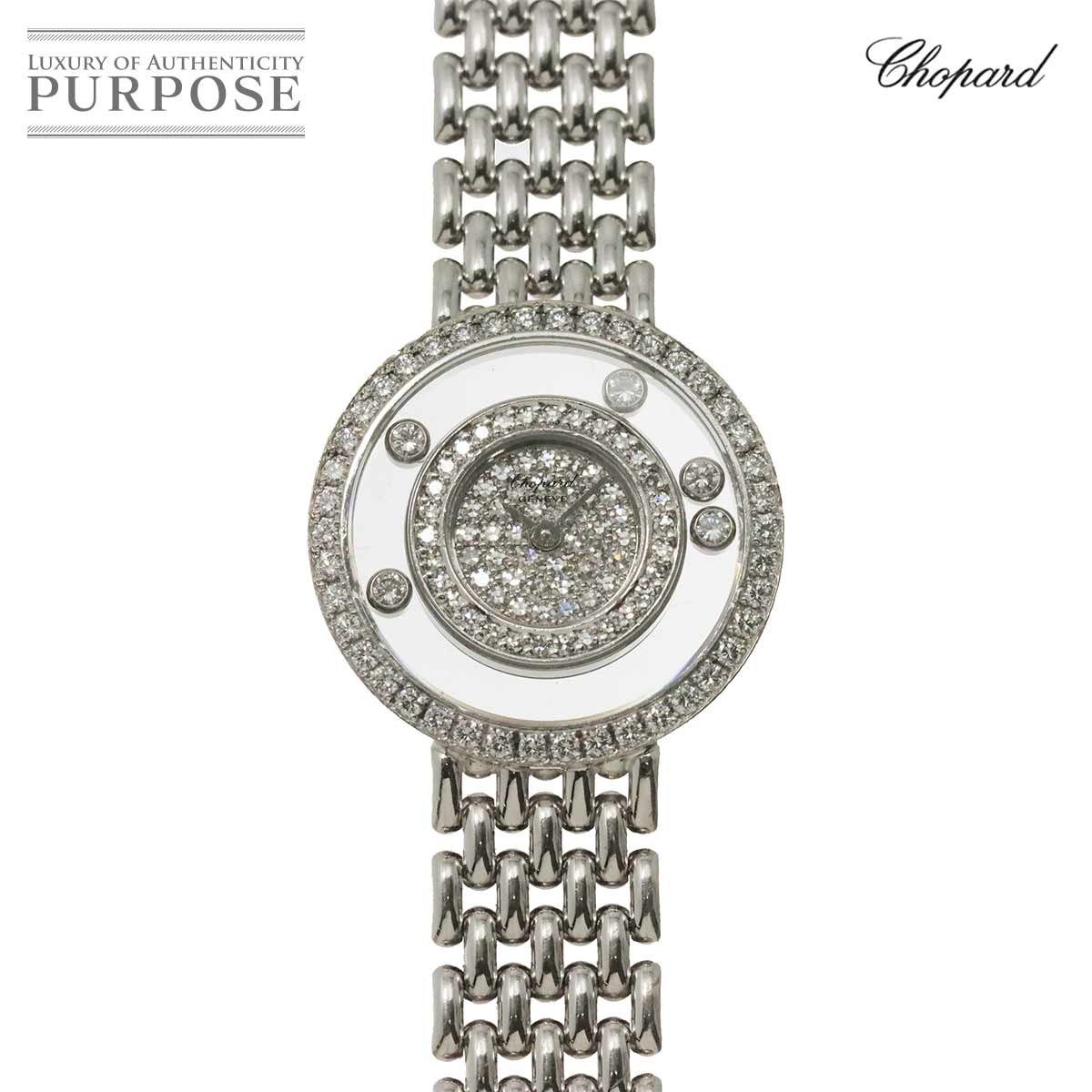 Chopard ハッピーダイヤモンド 205691 2重ダイヤベゼル レディース 腕時計 5P ムービングダイヤ K18WG 金無垢 クォーツ Happy Diamonds ショパール 90330081