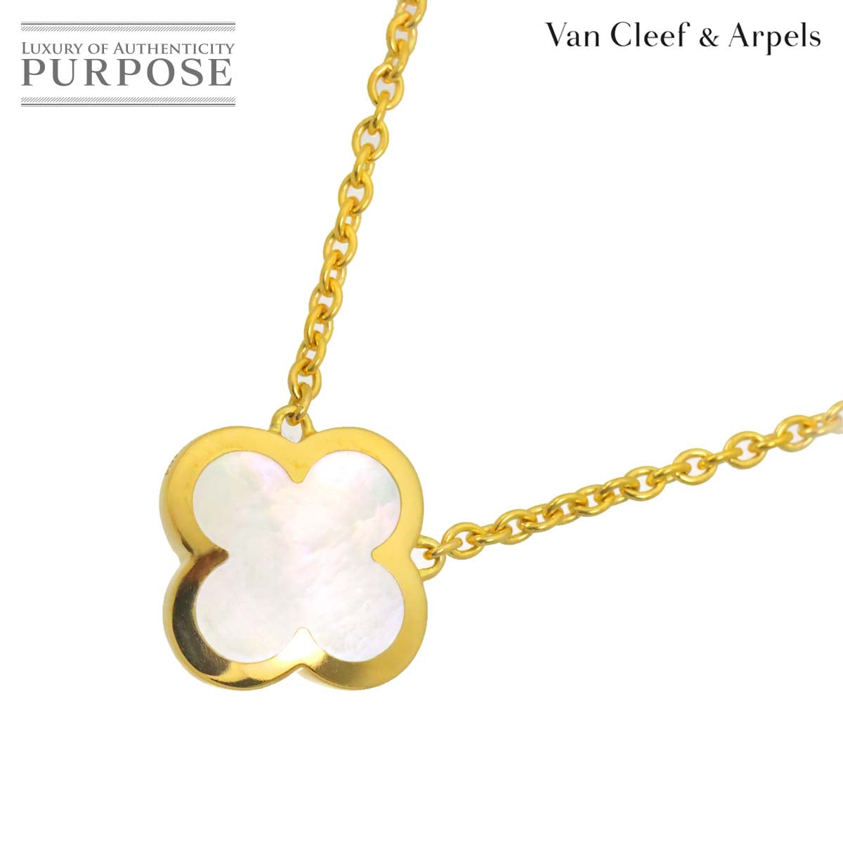 Van Cleef & Arpels ピュア アルハンブラ シェル ネックレス 41.5cm K18 YG 750 VCA Pure Alhambra ヴァンクリーフ & アーペル 90328208