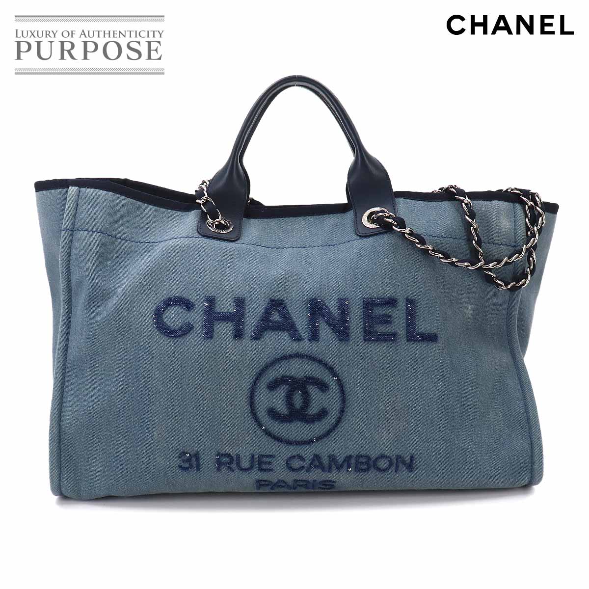 CHANEL ドーヴィル GM 2way トート チェーン ショルダー バッグ デニム レザー ブルー Deauville Bag シャネル 90332346