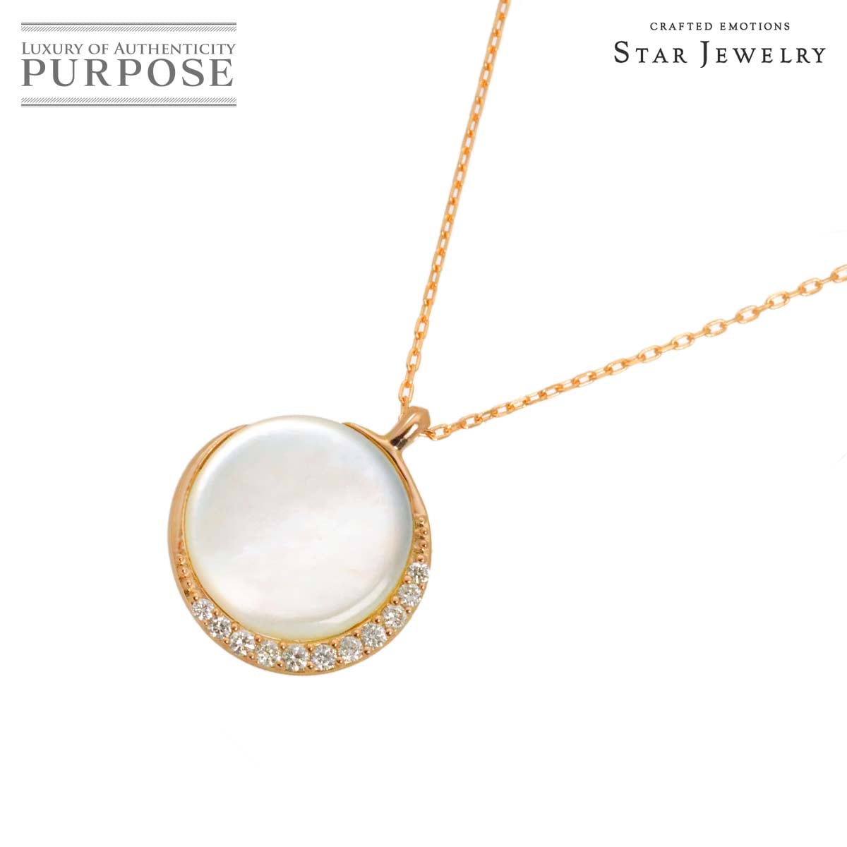 Star Jewelry シェル ダイヤ 0.05ct ネックレス 40cm K18 PG ピンクゴールド 750 Necklace スタージュエリー 90331506