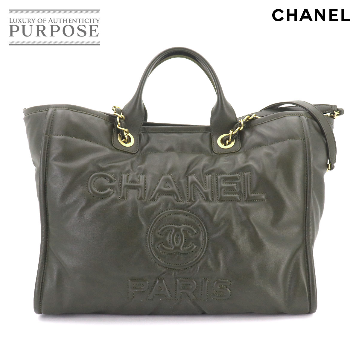 CHANEL ドーヴィル GM 2way トート チェーン ショルダー バッグ レザー カーキ Deauville Bag シャネル 90325433