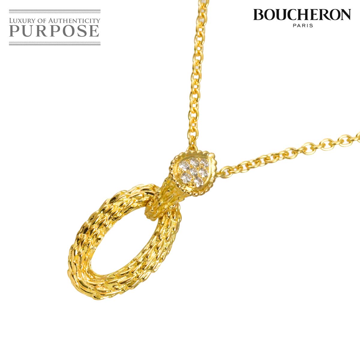 BOUCHERON セルパンボエム ダイヤ ネックレス 40cm K18 YG イエローゴールド 750 Diamond Necklaceブシュロン 90328907