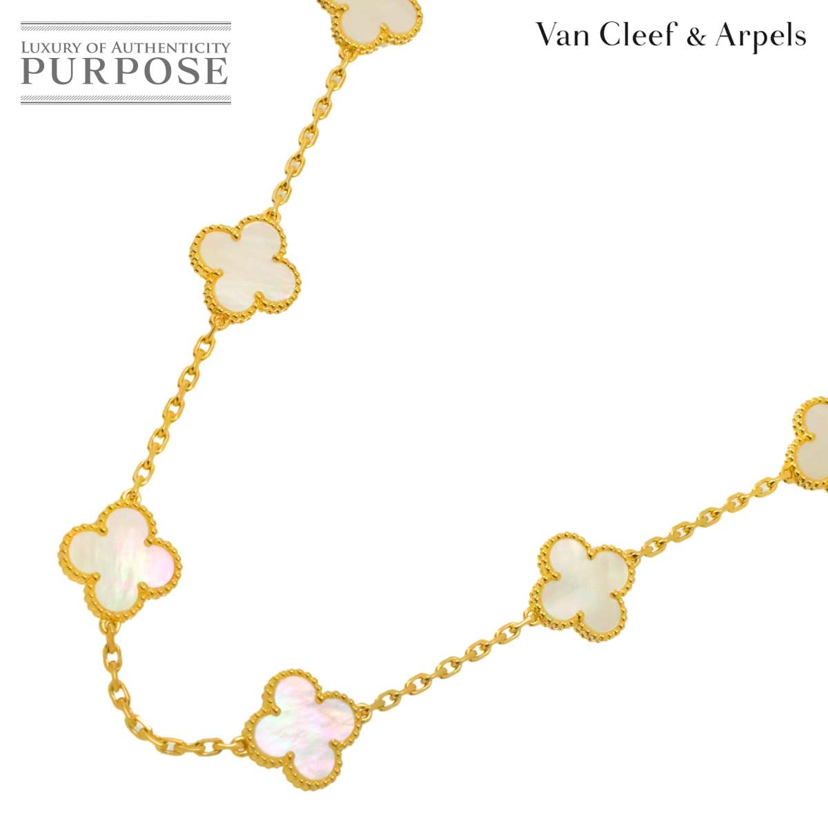 Van Cleef & Arpels ヴィンテージ アルハンブラ シェル 10P ネックレス 42cm K18 YG 750 Vintage Alhambra ヴァンクリーフ & アーペル 90330970