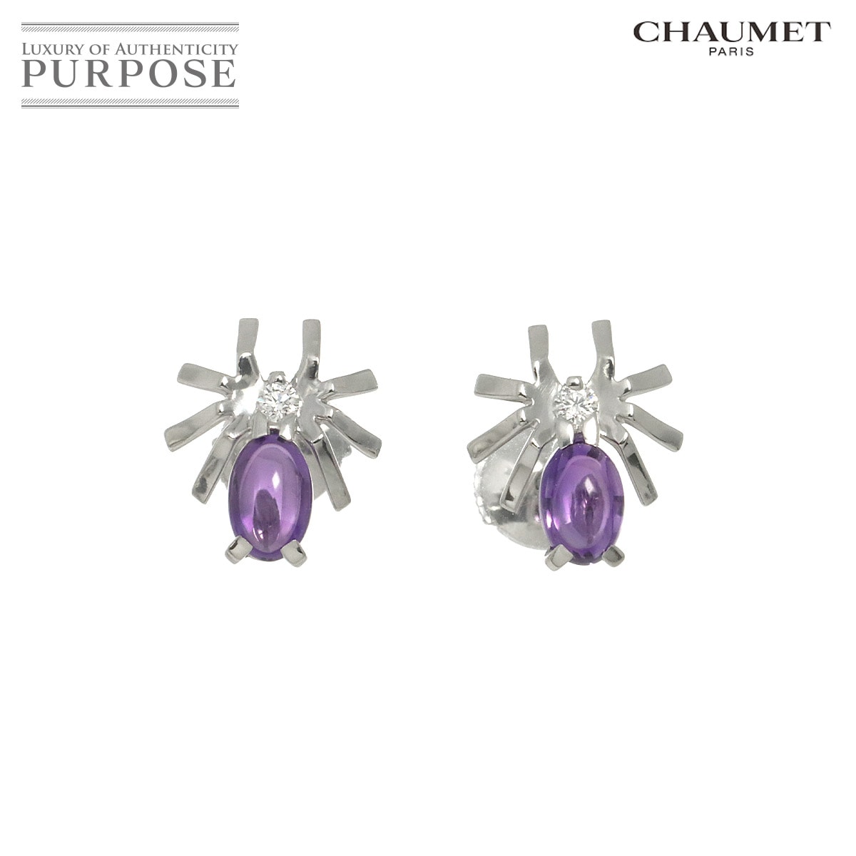 CHAUMET アトラップ モア アメジスト ダイヤ ピアス K18 WG ホワイトゴールド 750 Attrape moi Earrings Pierced ショーメ 90330275