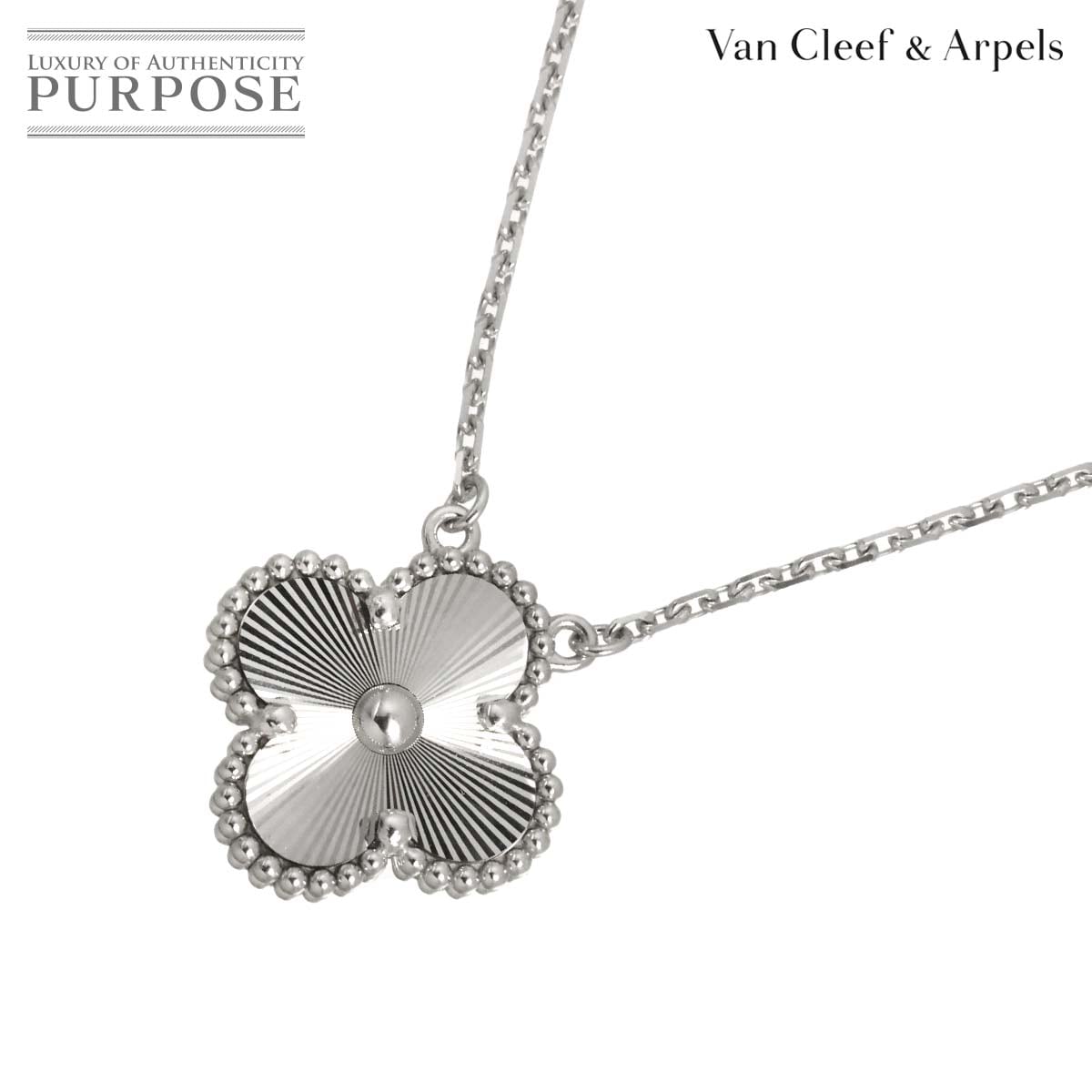 Van Cleef & Arpels ヴィンテージ アルハンブラ ギヨシェ ネックレス 42cm K18 WG 750 Vintage Alhambra 【証明書付き】ヴァンクリーフ & アーペル 90329820