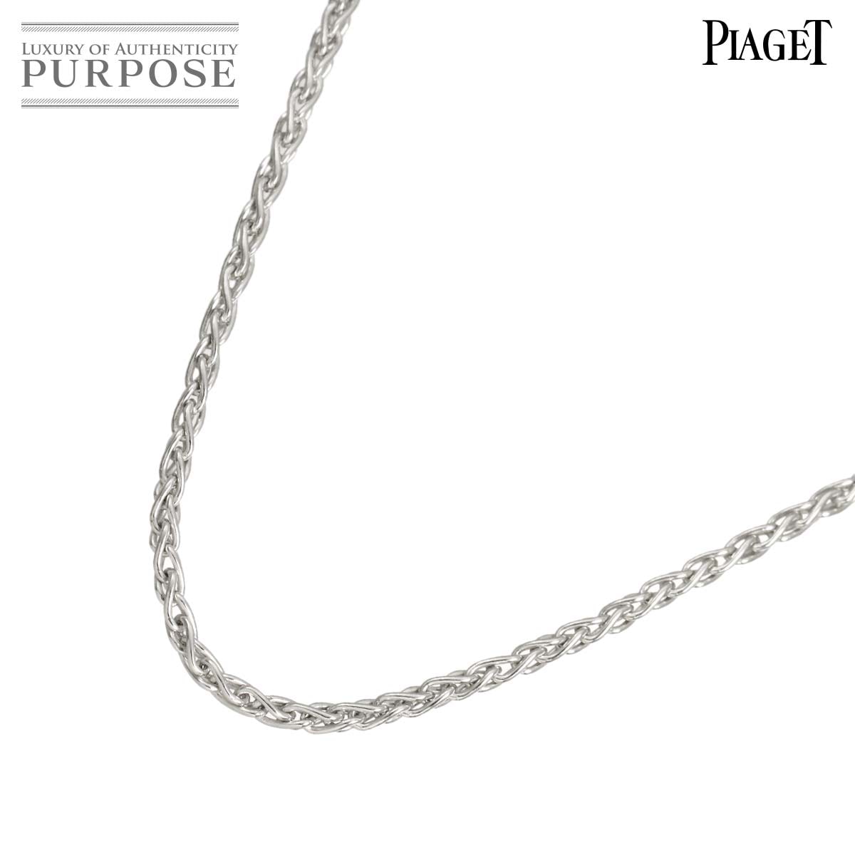 PIAGET チェーン ネックレス 43cm K18 WG ホワイトゴールド 750 Necklace ピアジェ 90333993