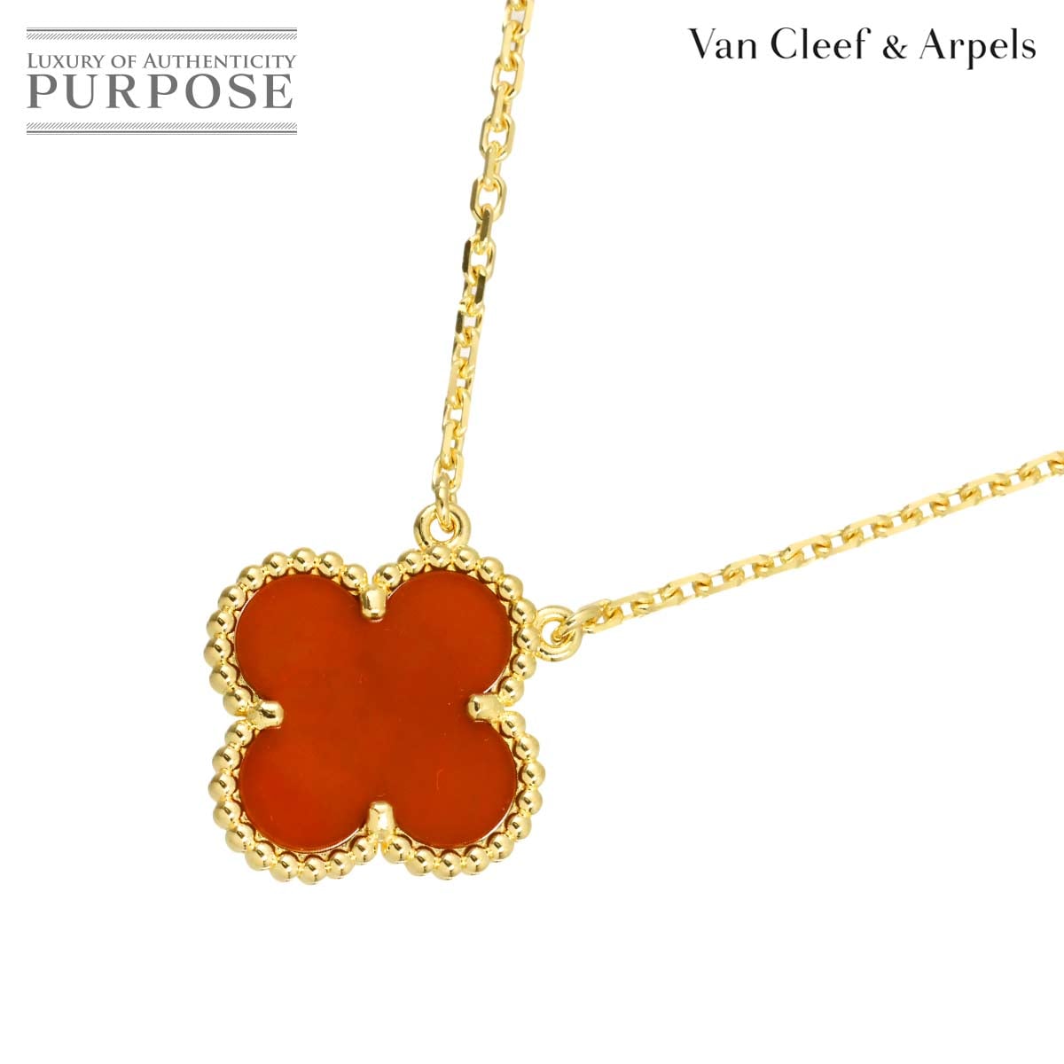 Van Cleef & Arpels ヴィンテージ アルハンブラ カーネリアン ネックレス 42cm K18 YG 750 Vintage Alhambra【証明書付き】 ヴァンクリーフ & アーペル 90330276