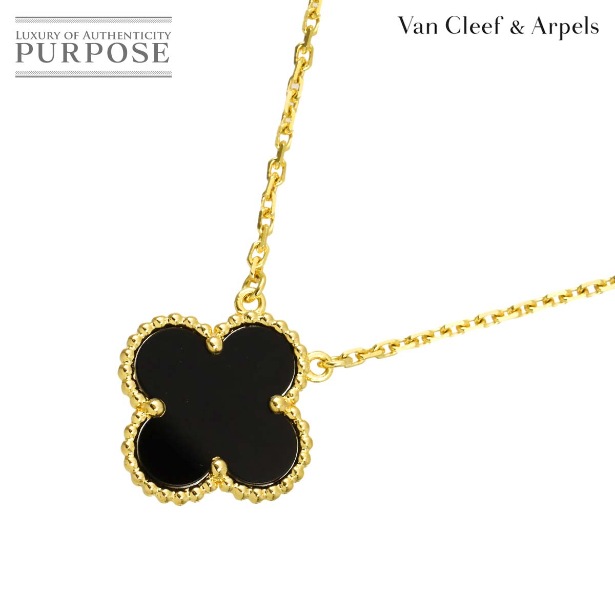 Van Cleef & Arpels ヴィンテージ アルハンブラ オニキス ネックレス 42cm K18 YG 750 Vintage Alhambra ヴァンクリーフ & アーペル 90330924