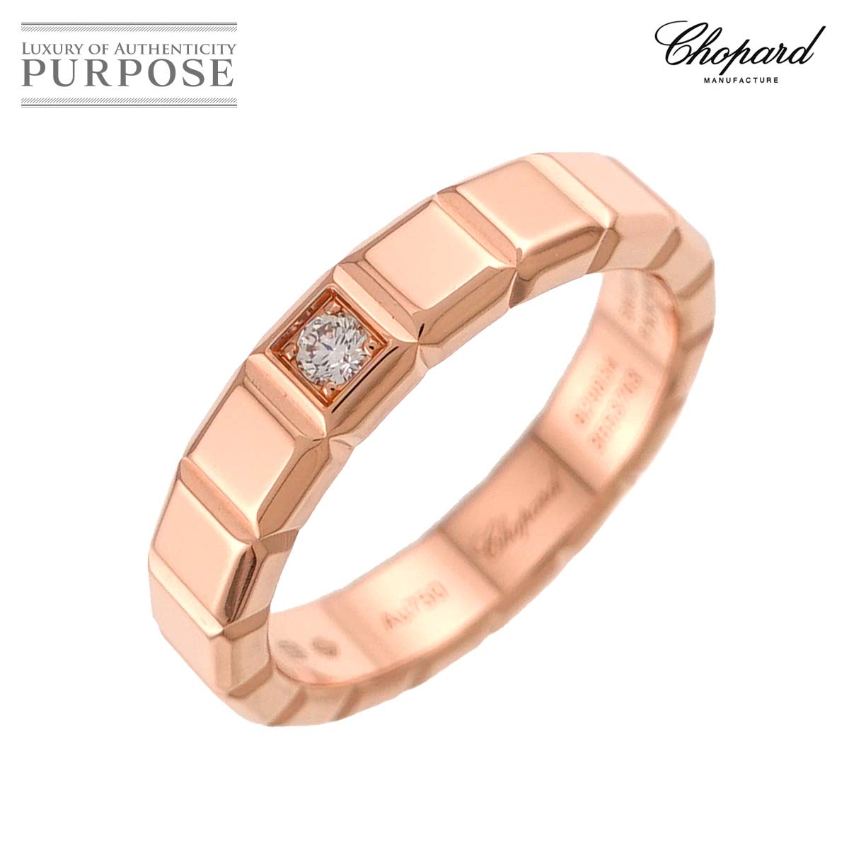 Chopard アイスキューブ 8.5号 リング ダイヤ K18 PG ピンクゴールド 750 指輪 Ice Cube Ring ショパール 90337029