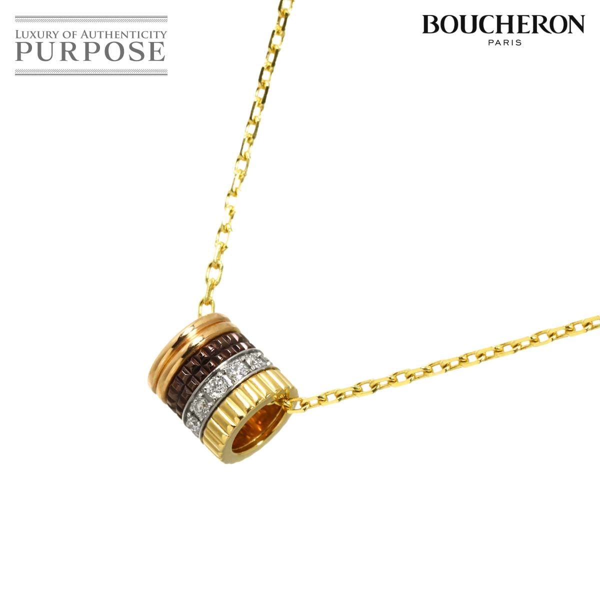 BOUCHERON キャトル クラシック ダイヤ スモール ネックレス 45.5cm K18 YG WG PG 750 PVD Necklace【証明書付き】ブシュロン 90335214