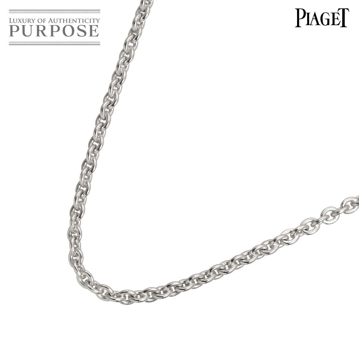 PIAGET チェーン ネックレス 42cm K18 WG ホワイトゴールド 750 Necklace ピアジェ 90335707