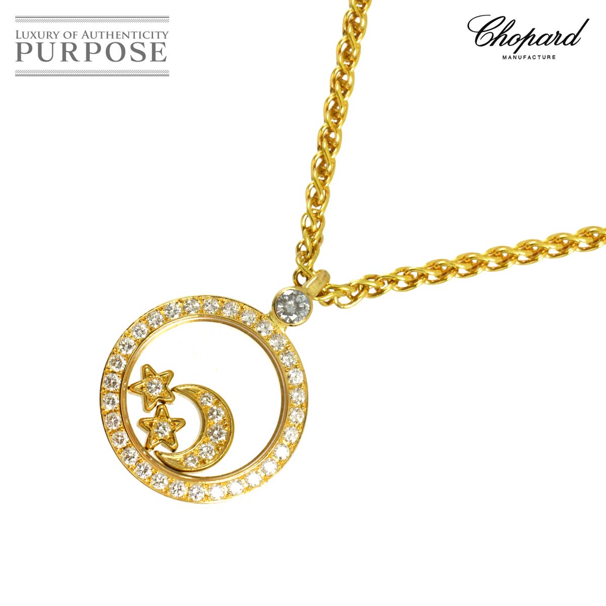 Chopard ハッピーダイヤ ネックレス 41cm K18 YG イエローゴールド 750 月 星 Necklace ショパール 90336074