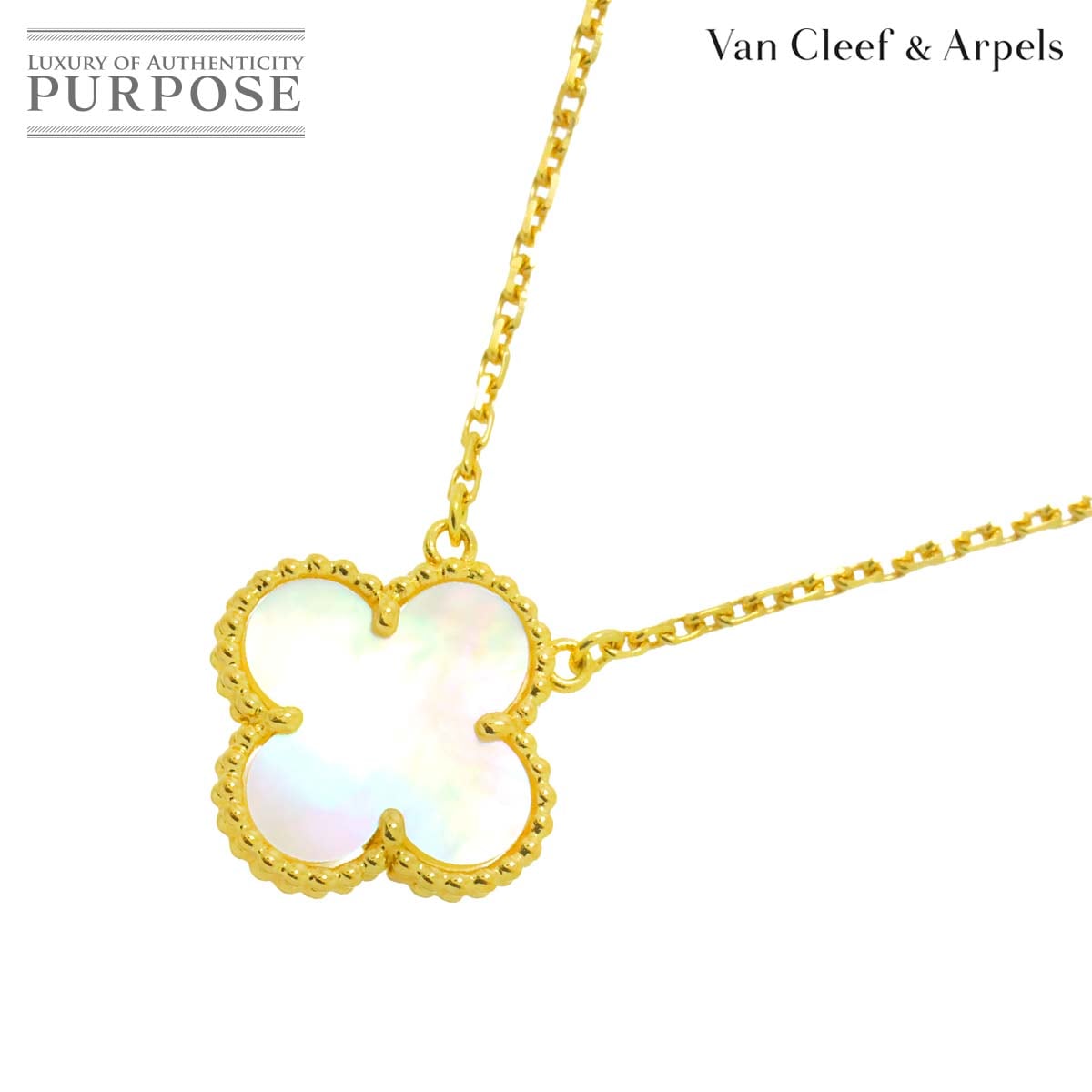 Van Cleef & Arpels ヴィンテージ アルハンブラ シェル ネックレス 42cm K18 YG 750 VCA Vintage Alhambra【証明書付き】 ヴァンクリーフ & アーペル 90332860