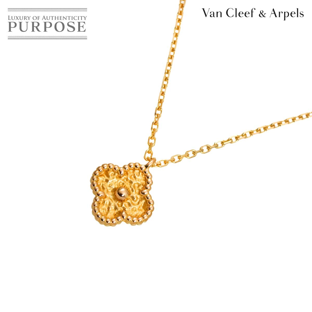 Van Cleef & Arpels スウィート アルハンブラ ネックレス 40cm K18 PG 750【証明書付き】ヴァンクリーフ & アーペル 90332693