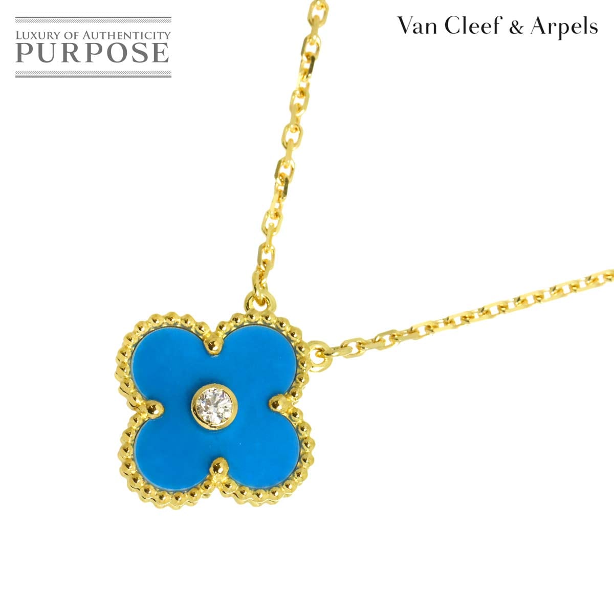 Van Cleef Arpels ヴィンテージ アルハンブラ ブルーセーブル ダイヤ ネックレス 52cm K18 YG 750 2019年 ホリデー Necklace【証明書付き】ヴァンクリーフ & アーペル 90333642
