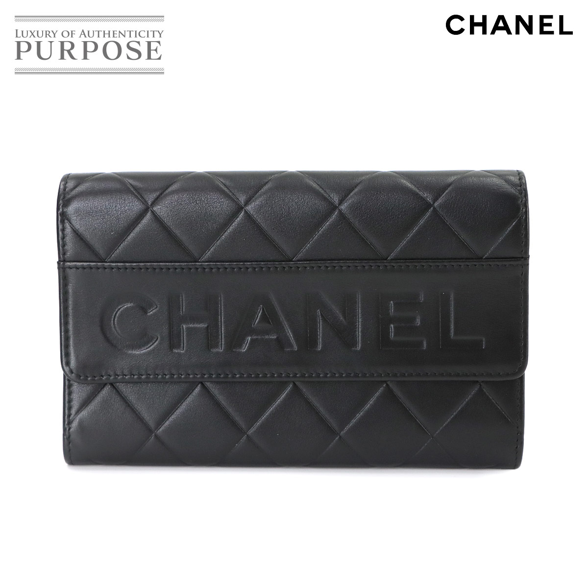 CHANEL ボーイシャネル 二つ折り 長財布 レザー ブラック A80285