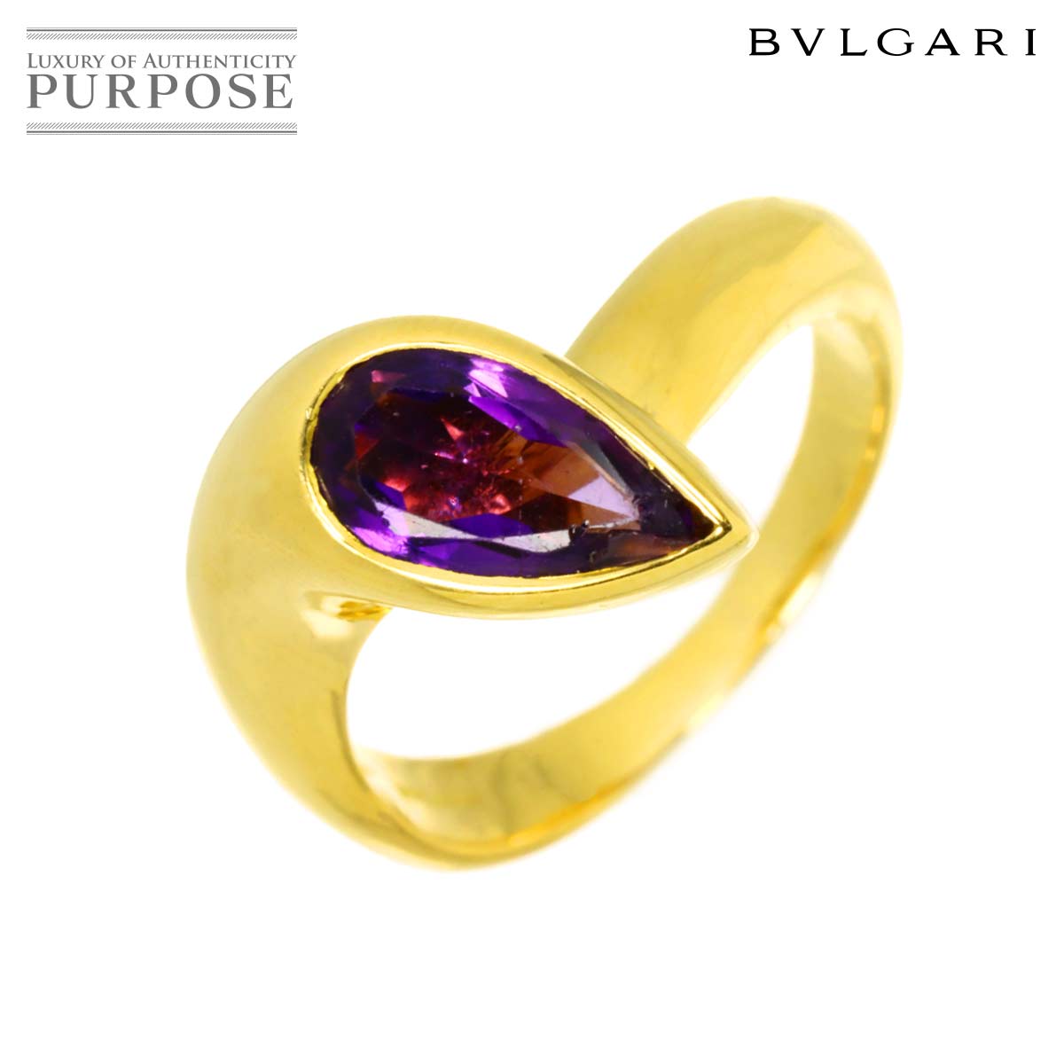 BVLGARI 13号 リング アメジスト K18 YG イエローゴールド 750 指輪 Ring ブルガリ 90337326