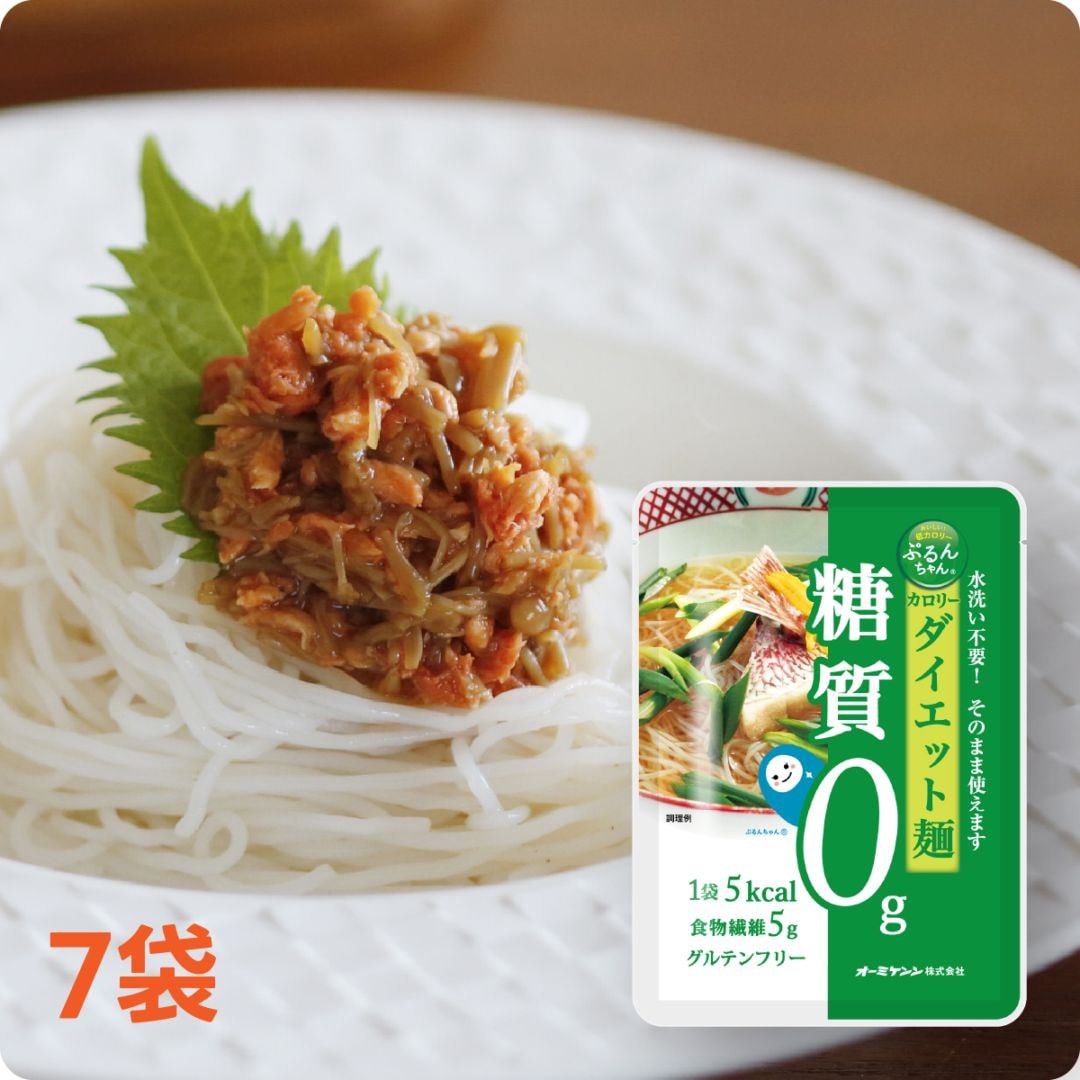 【1週間セット】グルテンフリー　水をきるだけすぐ使える　カロリーダイエット麺7食　賞味期限2027.3.5
