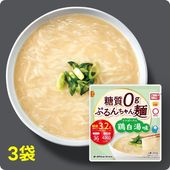 ぷるんちゃん麺　鶏白湯味3食  賞味期限2026.7.21